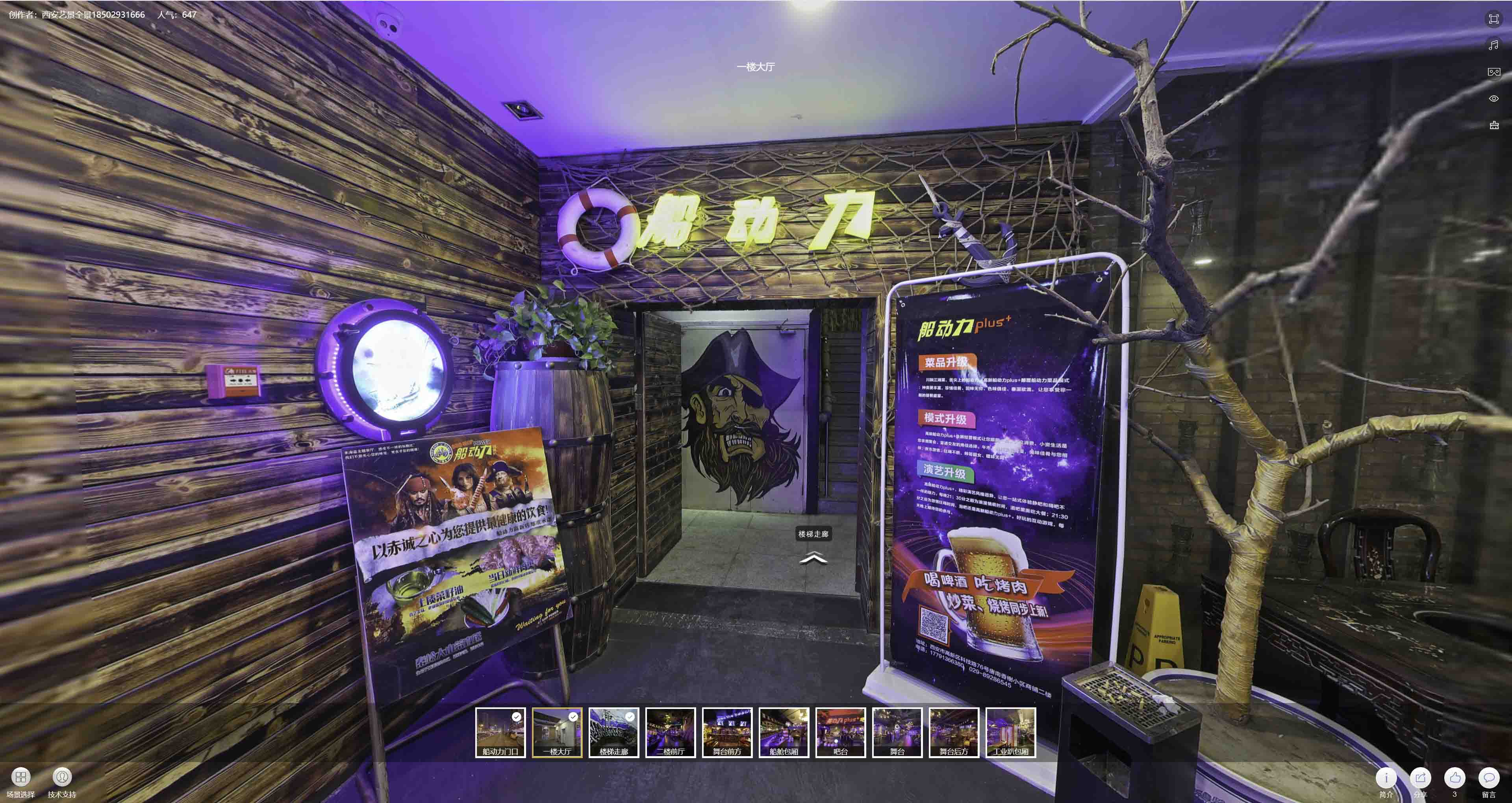 兴隆华侨农场VR全景拍摄与虚拟现实技术：区别、联系及其在各行业的应用前景